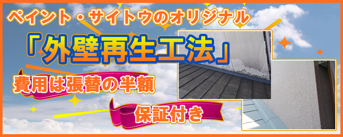 おかげさまで中越エリアで3冠達成!!