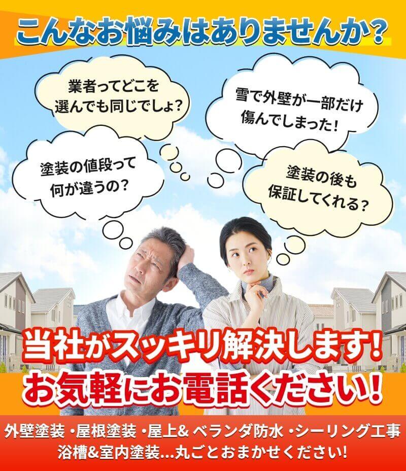 当社がスッキリ解決しますお気軽にお電話ください !